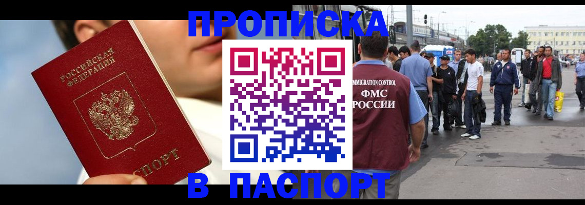 временная регистрация для школы в Кирове