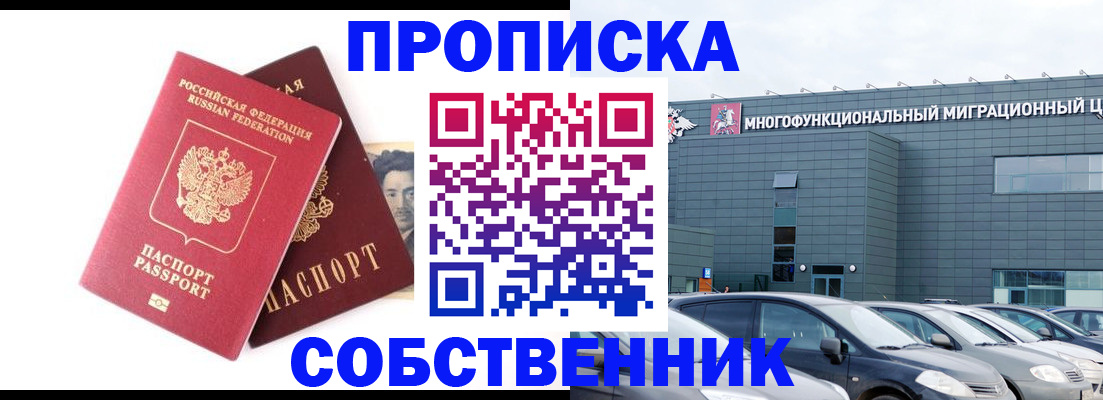 прописка для военкомата в Кирове