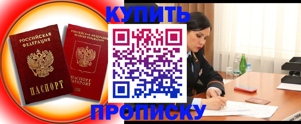 временная регистрация в квартире в Кирове